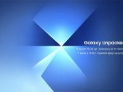 Новая глава Ultra: Samsung тизерит выход складных флагманов