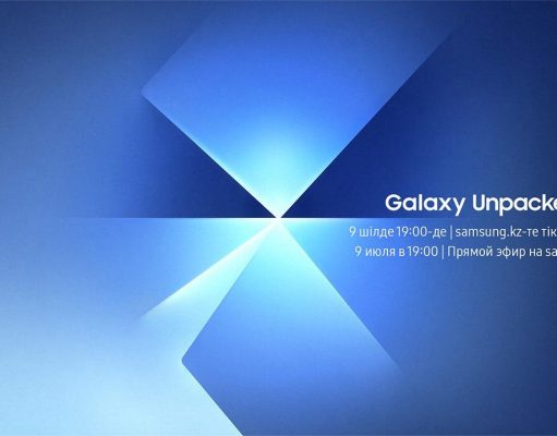Новая глава Ultra: Samsung тизерит выход складных флагманов