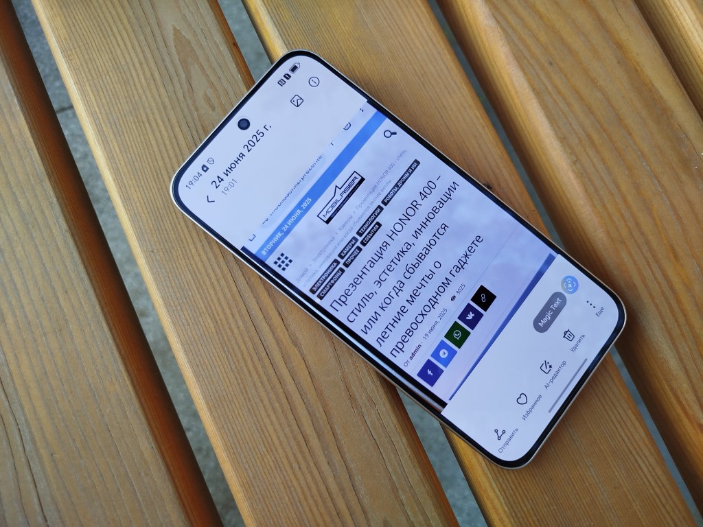 HONOR 400 – смартфон с фантастическими Al-возможностями!