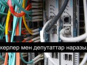 «CARGORUQSAT» жүйесінің мәселелері мен шешу жолдары