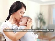 eGov Mobile-ға қамқоршылық туралы құжат енгізілді