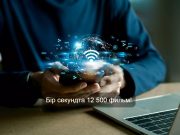 Жапония интернет жылдамдығы бойынша жаңа рекорд орнатты