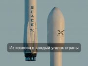 В Казахстане официально запустят продажу спутникового интернета Starlink