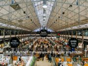 Алматы маңында халықаралық аутлет-орталық ашылады