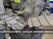 Ресей ғалымдары ғарыш кемелері мен Ай базаларына арналған жаңа көміртекті талшық ойлап тапты