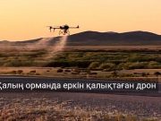 GPS-сыз 72 км/сағ жылдамдықпен ұшатын дрон жасалды