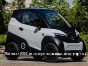Nissan мен Silence жылдам қуат ауыстыратын Nanocar электрокөліктер желісін ұсынды