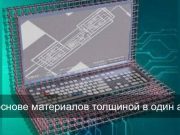 В США разработали первый в мире компьютер без кремния