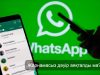 WhatsApp қосымшасына жарнама мен ақылы функциялар енгізіледі