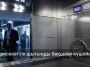 Қаржы министрлігі онлайн мониторинг жүйесін енгізді