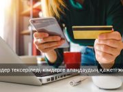 Қыркүйектен бастап мобильді аударымдарға жаңа талаптар күшіне енеді