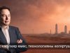 Миллиардер, өнертапқыш, еркін ойлы тұлға:Илон Маск қандай жаңалықтарымен танымал?