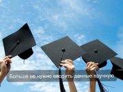 В eLicense.kz внедрили автоматическую загрузку данных об образовании