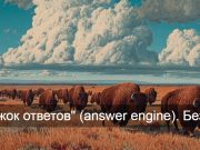 Новый ИИ-стартап оценили в $14 миллиардов – почему Apple хочет купить “убийцу Google”?