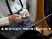 В Казахстане тестируют модель распределения мер господдержки через Единую цифровую платформу