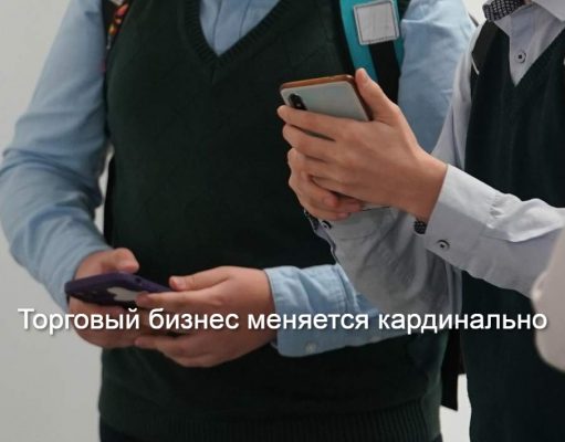 Мы тоже торгуем в «цифре»! И все успешнее!