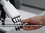 Новый ИИ превращает робопса Boston Dynamics в идеального инспектора производства