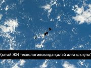 Қытай жасанды интеллект қуаты жағынан АҚШ-пен теңесті