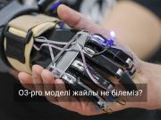 OpenAI жаңа флагмандық моделін таныстырды