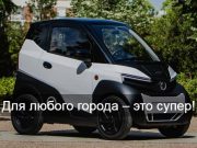 Nissan и Silence запускают линейку компактных электромобилей Nanocar с быстрой заменой батарей