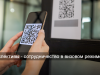 Въезд в Россию по QR-коду. Как это повлияет на казахстанскую экономику?