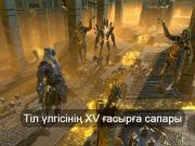 Жасанды интеллект Ренессанс дәуіріне тап болды: Леонардо мен «механикалық музаның» хикаясы