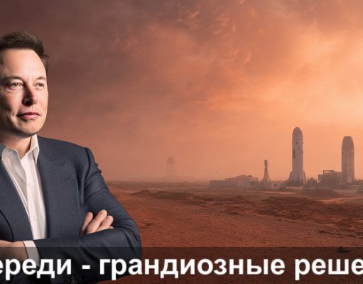 Миллиардер, гений, плейбой, филантроп: что изобрел Илон Маск?