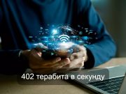 В Японии установили новый рекорд скорости интернета