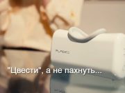 Плазменный дезодорант PlaDeo избавит от запаха пота без вреда для организма