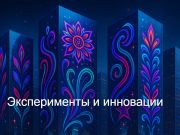«Живые татуировки» для зданий преобразят европейские города