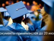 Абитуриенты могут подать заявление на грант через eGov.kz