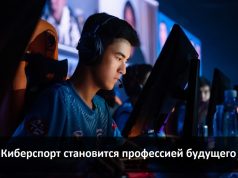 Розыгрыш грантов на обучение по специальности «Киберспорт»