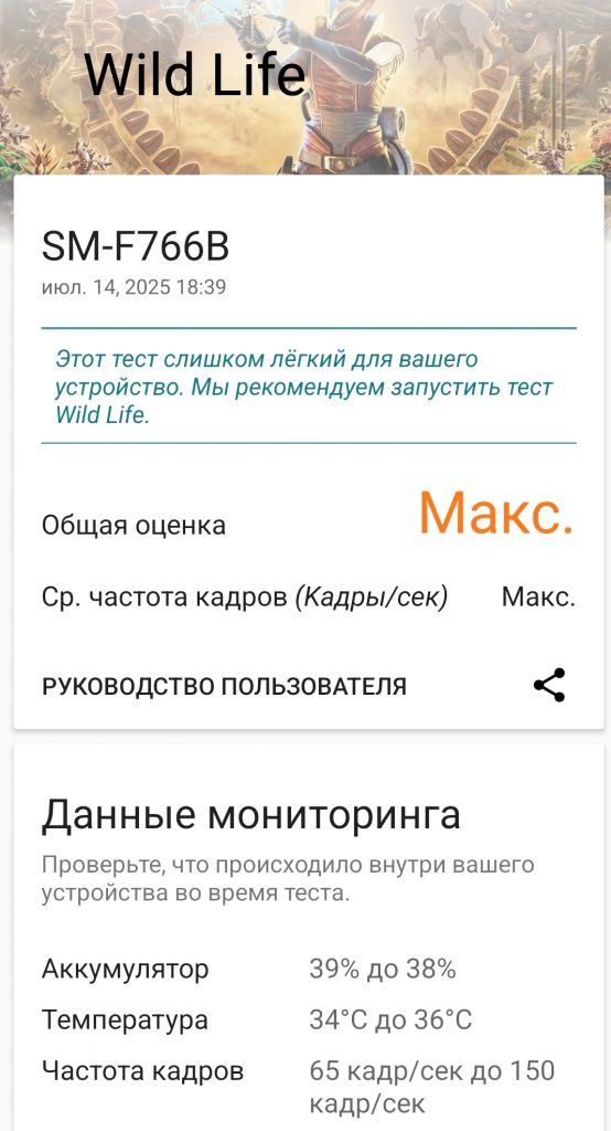 Galaxy Z Flip7 – лучший партнер во время путешествий