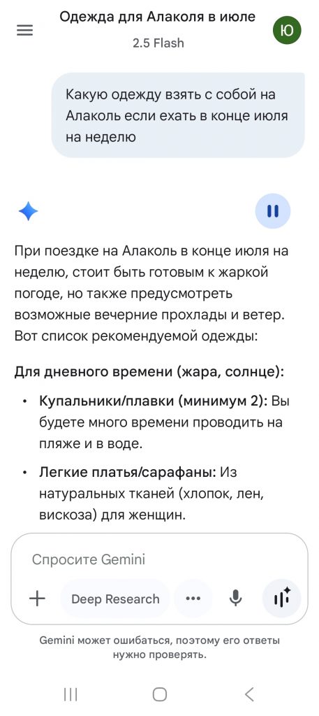 Galaxy Z Flip7 – лучший партнер во время путешествий