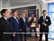 Ақмола облысында қылмыстық істерді тергеуге көмектесетін цифрлық көмекші іске қосылады