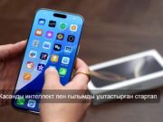 Ratio – ғылымды баршаға түсінікті ететін жаңа желі