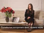 Жасанды интеллектпен сөйлесудің жаңа әдебі