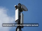 Ресей шетелдік сервистерге шектеу қоя бастады