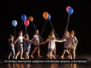 Астанада қосымша білім беру ваучерлерін бөлудің жаңа жүйесі енгізілуде