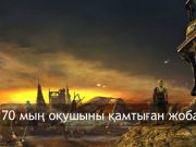 «DосболLIKE» – балаларға қиын сәтте қолдау көрсететін бағдарлама