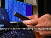 Шетелдіктерге арналған QazETA қосымшасы іске қосылды