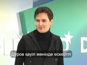 Telegram арналар арқылы бопсалау мен алдаудың жаңа тәсілі!
