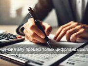 Қазақстанда шикізатты экспорттауға арналған лицензия енді онлайн рәсімделеді