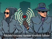 Вашингтондағы ерекше көрме туралы білесіз бе?