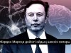 Миллиардер, өнертапқыш, еркін ойлы тұлға:Илон Маск қандай жаңалықтарымен танымал?