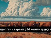 Perplexity: Жаңа жасанды интеллект жүйесі Google-дың орнын баса ала ма?