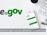 С 22 июля изменятся правила присвоения адресов в Казахстане