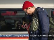 Қазақстан – мобильді деректерді туризм статистикасына енгізген ТМД елдерінің арасындағы алғашқы мемлекет