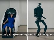 Жапониялықтар адам денесін роботқа айналдыратын құрылғы таныстырды