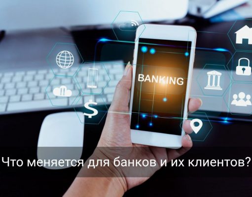 Банки начнут платить за доступ к госсервисам